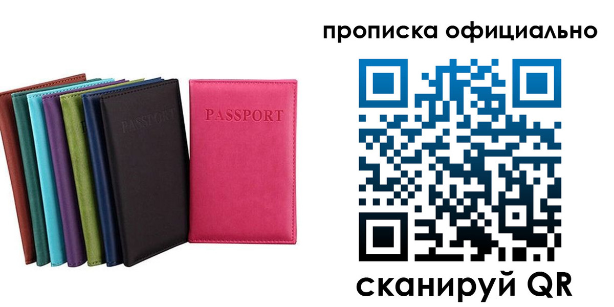 прописка в квартире в Первоуральске