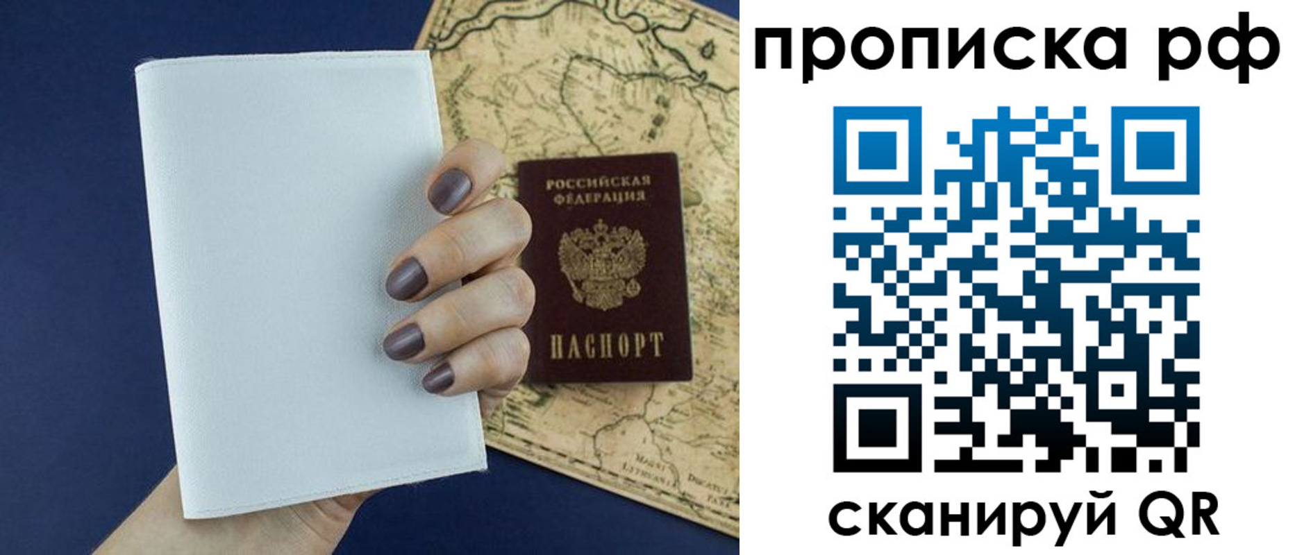 прописка паспорт в Первоуральске