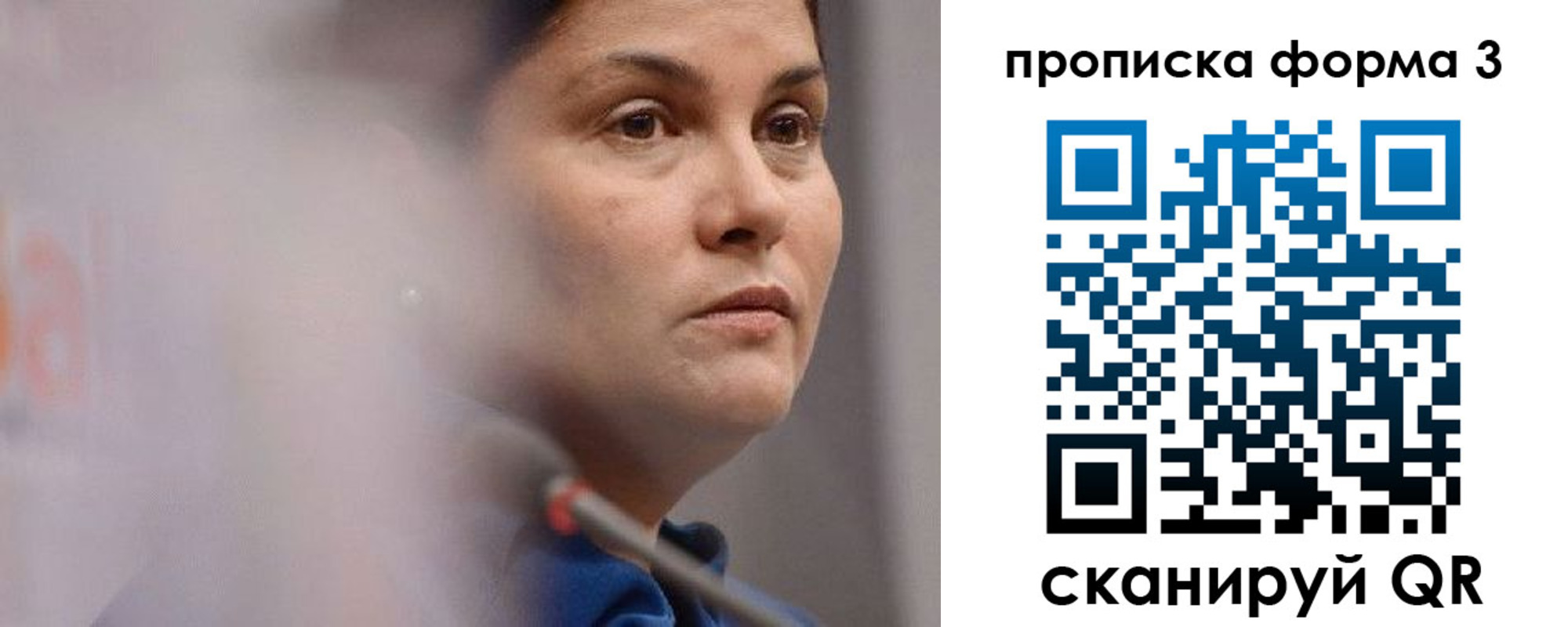 прописка 2025 в Первоуральске