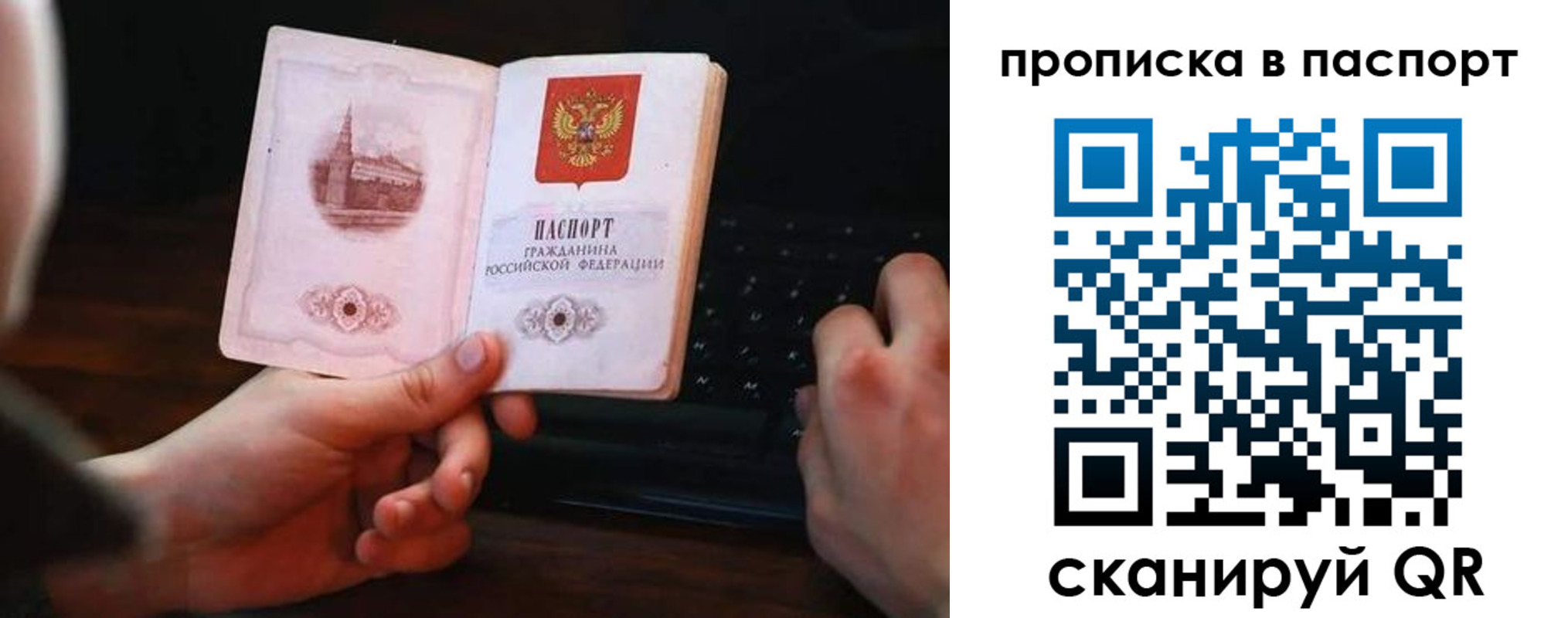временная регистрация для всех в Первоуральске
