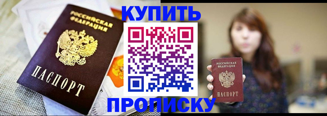 прописка ребенка в Первоуральске