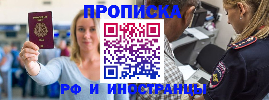где прописаться в Первоуральске