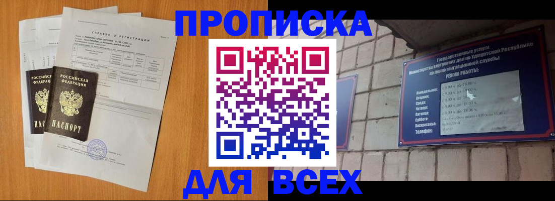 прописка для кредита в Первоуральске