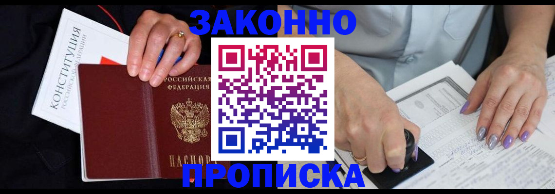 прописка для военкомата в Первоуральске