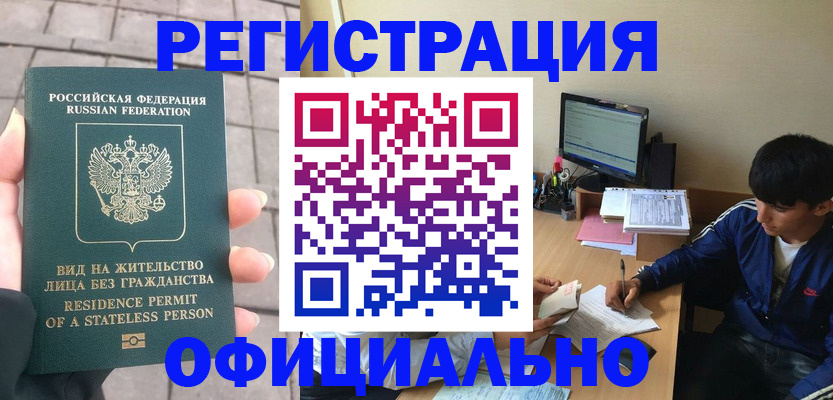 регистрация в Первоуральске