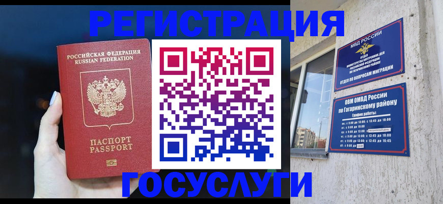 временная регистрация собственник в Первоуральске