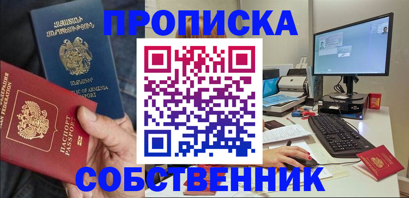 прописка для школы в Первоуральске