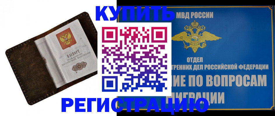 прописка для кредита в Первоуральске